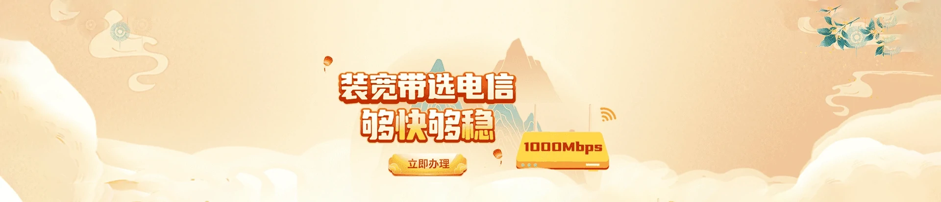 河南驻马店经济开发区电信宽带