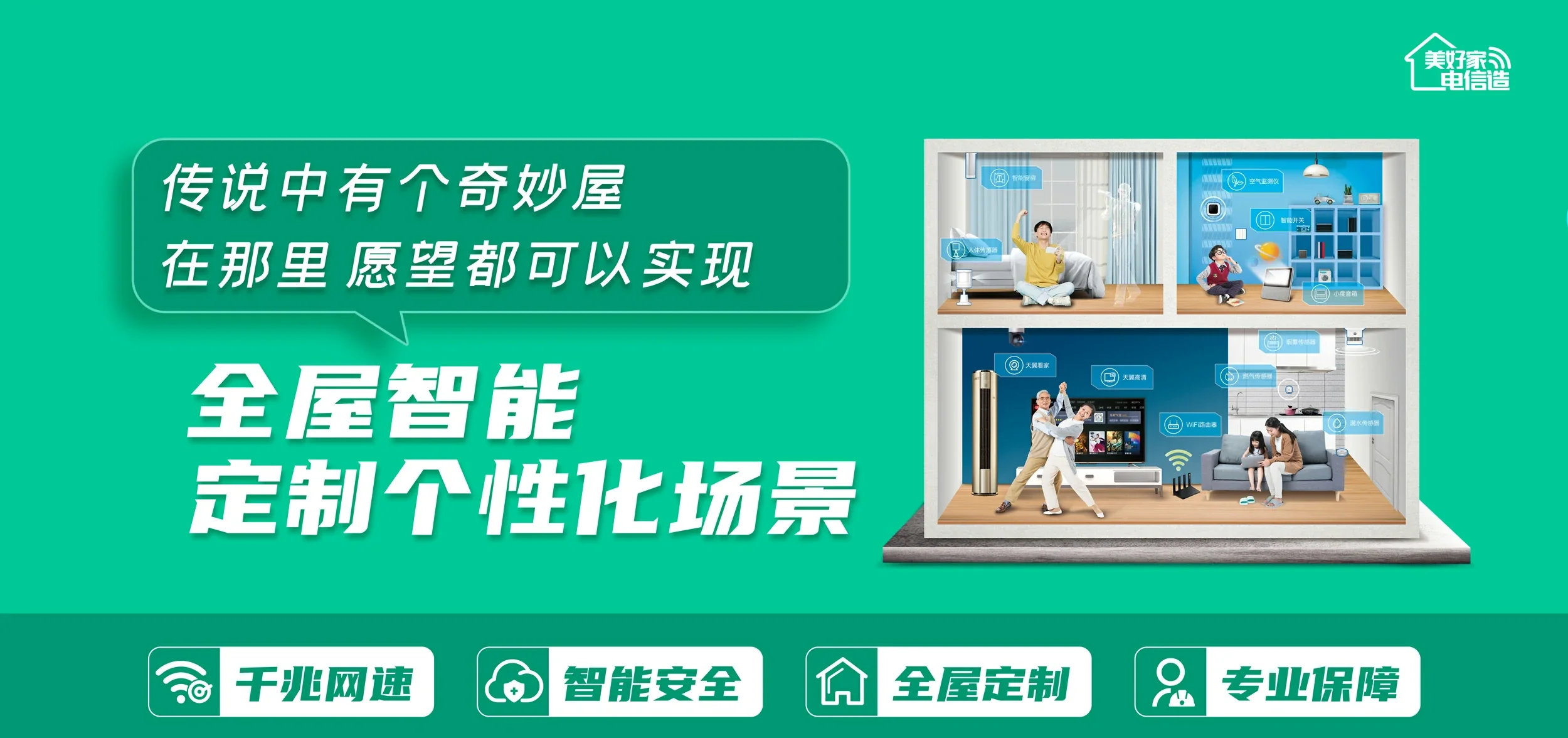 中国电信 河南驻马店经济开发区电信宽带 宽带套餐